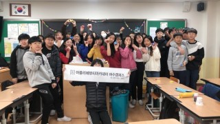 여수미용학원 웅천 송현초등학교 진로체험학습